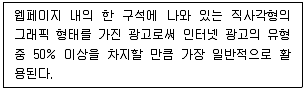 전자상거래관리사 2급 2020년 1회 1번 문제 그림