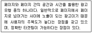 전자상거래관리사 2급 2020년 1회 3번 문제 그림