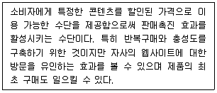 전자상거래관리사 2급 2020년 1회 4번 문제 그림