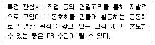 전자상거래관리사 2급 2020년 1회 5번 문제 그림