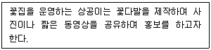 전자상거래관리사 2급 2020년 1회 58번 문제 그림