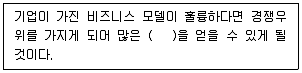 전자상거래관리사 2급 2020년 1회 61번 문제 그림