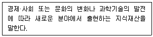 전자상거래관리사 2급 2020년 1회 72번 문제 그림