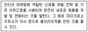 전자상거래관리사 2급 2020년 1회 9번 문제 그림