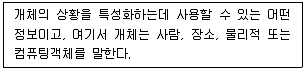 전자상거래관리사 2급 2020년 2회 12번 문제 그림