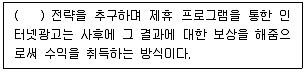 전자상거래관리사 2급 2020년 2회 15번 문제 그림