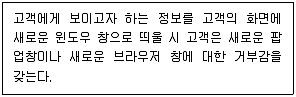 전자상거래관리사 2급 2020년 2회 29번 문제 그림