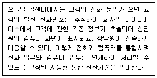 전자상거래관리사 2급 2020년 2회 43번 문제 그림
