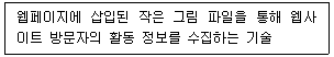 전자상거래관리사 2급 2020년 2회 45번 문제 그림