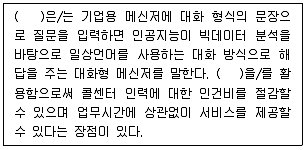 전자상거래관리사 2급 2020년 2회 51번 문제 그림