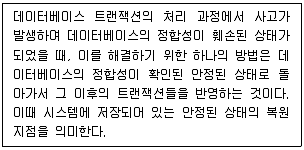 전자상거래관리사 2급 2020년 2회 56번 문제 그림