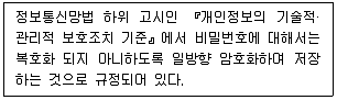 전자상거래관리사 2급 2020년 2회 57번 문제 그림
