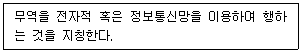 전자상거래관리사 2급 2021년 1회 29번 문제 그림