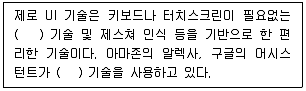 전자상거래관리사 2급 2021년 1회 45번 문제 그림