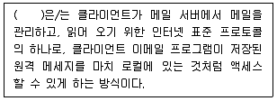 전자상거래관리사 2급 2021년 1회 53번 문제 그림