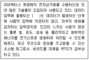 전자상거래관리사 2급 2021년 1회 55번 문제 그림