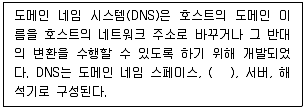 전자상거래관리사 2급 2021년 1회 59번 문제 그림