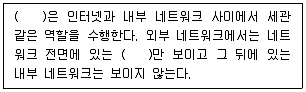 전자상거래관리사 2급 2022년 1회 52번 문제 그림