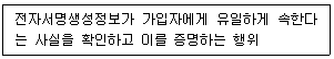 전자상거래관리사 2급 2022년 1회 72번 문제 그림