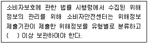 전자상거래관리사 2급 2022년 1회 73번 문제 그림