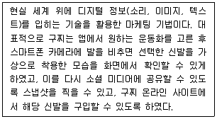 전자상거래관리사 2급 2023년 1회 14번 문제 그림