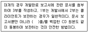 전자상거래관리사 2급 2023년 1회 3번 문제 그림