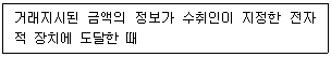 전자상거래관리사 2급 2023년 1회 65번 문제 그림