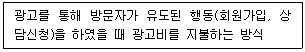 전자상거래관리사 2급 2023년 1회 8번 문제 그림