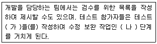 전자상거래관리사 2급 2024년 1회 23번 문제 그림