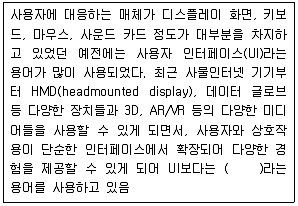 전자상거래관리사 2급 2024년 1회 38번 문제 그림