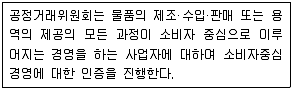 전자상거래관리사 2급 2024년 1회 63번 문제 그림