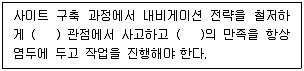 전자상거래관리사 2급 2025년 1회 36번 문제 그림