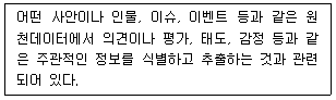 전자상거래관리사 2급 2026년 1회 15번 문제 그림