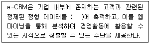 전자상거래관리사 2급 2026년 1회 19번 문제 그림
