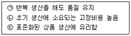 전자상거래관리사 2급 2026년 1회 2번 문제 그림