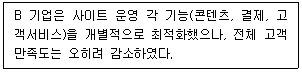 전자상거래관리사 2급 2026년 1회 27번 문제 그림