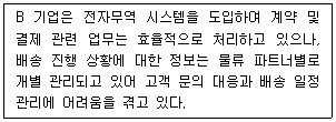 전자상거래관리사 2급 2026년 1회 39번 문제 그림
