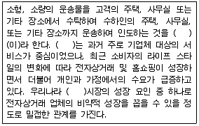 전자상거래운용사 2014년 1회 37번 문제 그림