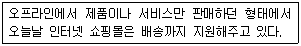 전자상거래운용사 2015년 1회 43번 문제 그림