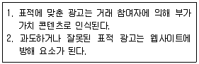 전자상거래운용사 2015년 1회 45번 문제 그림