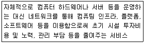 전자상거래운용사 2016년 2회 11번 문제 그림