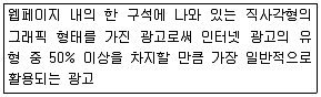 전자상거래운용사 2016년 2회 35번 문제 그림
