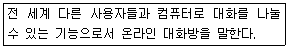 전자상거래운용사 2016년 2회 53번 문제 그림