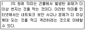 전자상거래운용사 2017년 1회 10번 문제 그림