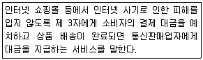 전자상거래운용사 2017년 1회 11번 문제 그림