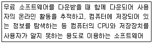 전자상거래운용사 2017년 1회 20번 문제 그림