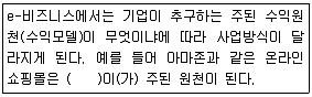 전자상거래운용사 2017년 1회 44번 문제 그림