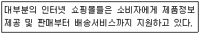 전자상거래운용사 2017년 1회 50번 문제 그림