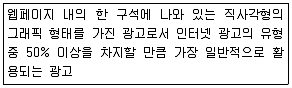 전자상거래운용사 2017년 2회 34번 문제 그림