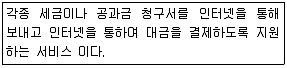 전자상거래운용사 2017년 2회 38번 문제 그림